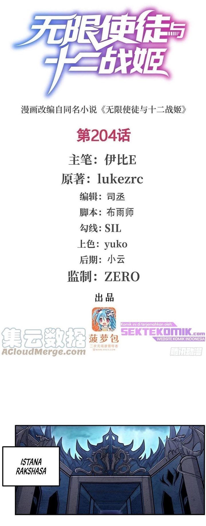 Wuxian Shitu Yu Shier Zhan Ji (Infinite Apostles and Twelve War Girls) Chapter 204 Gambar 2